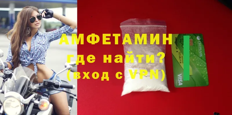 Амфетамин VHQ  Мыски 