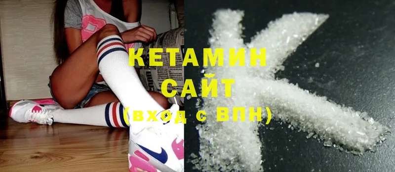 КЕТАМИН ketamine  магазин продажи наркотиков  Мыски 