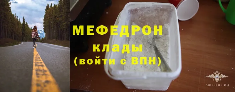 МЕФ mephedrone  Мыски 