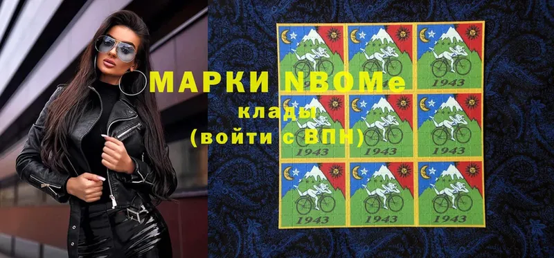 Марки N-bome 1500мкг  хочу   Мыски 